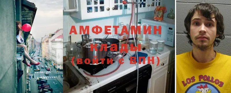 Amphetamine 98%  дарнет шоп  Щёкино 