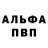 Амфетамин 97% Dave E.