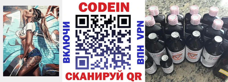 купить наркотики цена  Щёкино  Кодеин Purple Drank 