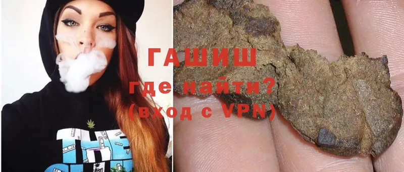 купить   Щёкино  Гашиш VHQ 