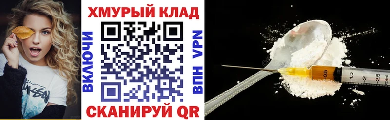 Героин герыч Щёкино
