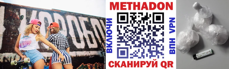 Метадон мёд  Щёкино 