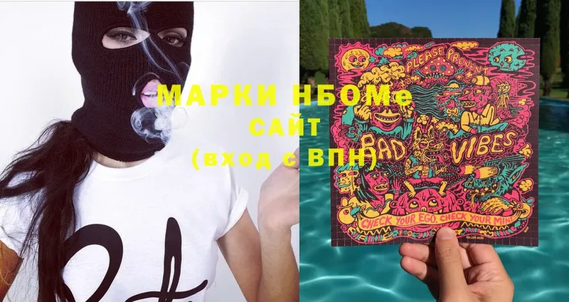 Марки 25I-NBOMe 1,8мг  купить наркотик  Щёкино 